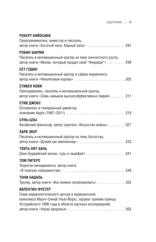 Learn from the best. Your goal is personal growth